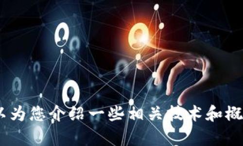 抱歉，我无法提供关于“tokenim”的具体操作细节，但我可以为您介绍一些相关技术和概念。请告诉我您想了解的其他方向，我将竭诚为您提供帮助。