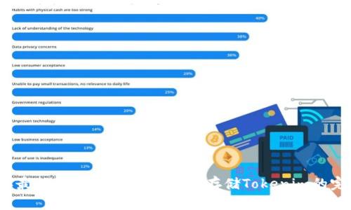 2023年最佳硬件钱包推荐：安全存储Tokenim的完美伴侣