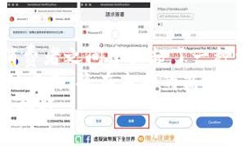   Adyen虚拟币：数字支付创新的未来之钥 / 

 guanjianci Adyen, 虚拟币, 数字支付, 金融技术 /guanjianci 

引言：Adyen与虚拟币的结合
在数字经济迅猛发展的今天，虚拟币已成为金融技术（FinTech）领域的一个重要组成部分。而Adyen，这一全球领先的支付平台，正在开辟虚拟币支付的新天地。Adyen的愿景不仅仅局限于传统支付方式的革新，更是在新的经济环境中探索虚拟币的潜力。通过利用虚拟币，Adyen致力于为商家和消费者提供更加灵活、安全的支付选择。

Adyen的背景与定位
Adyen成立于2006年，总部位于阿姆斯特丹，旨在为商家提供无缝的支付体验。随着电子商务的崛起，以及消费者对多样化支付方式的需求，Adyen迅速发展，成为全球支付解决方案的领导者。它不仅支持传统的信用卡支付，还集成了多种本地支付方式，促进国际化交易。
近年来，随着虚拟币的兴起，Adyen敏锐地察觉到虚拟币在支付行业中的巨大潜力。这不仅仅是技术的升级，更是对未来支付趋势的预见，象征着传统金融体系与新兴数字经济的融合。

虚拟币的独特卖点
虚拟币，如比特币、以太坊等，凭借其去中心化的特点，逐渐被越来越多的人所接受。虚拟币的独特卖点主要体现在几个方面：
ul
    listrong去中心化： /strong虚拟币不受任何政府或金融机构的控制，这意味着交易的自由性和隐私性得以增强。/li
    listrong跨境支付： /strong由于虚拟币无需经过传统金融系统，跨境交易变得更加便捷且高效，特别适合于国际贸易。/li
    listrong实时结算： /strong虚拟币交易通常在几分钟内完成，解决了传统支付中繁琐的结算过程。/li
    listrong低交易成本： /strong相比传统支付方式，虚拟币的交易费用通常较低，这对商家和消费者都是一项优势。/li
/ul

Adyen如何整合虚拟币支付
Adyen并不是简单地将虚拟币纳入其支付解决方案中，而是通过一系列创新举措，使虚拟币与其平台完美结合。
首先，Adyen为商家提供了一种无缝的虚拟币支付集成方案。商家可以通过简单的API调用，将虚拟币支付功能整合到自己的在线商店中。这种便捷性意味着商家不需要深厚的技术背景就可以开始接受虚拟币，而是可以将更多精力放在业务扩展上。
其次，Adyen的风控技术为虚拟币支付提供了强有力的支持。虚拟币交易常常面临安全和欺诈的风险，而Adyen通过其先进的机器学习算法，能有效识别和防止可疑交易。这为商家提供了额外的安全保障，使他们在接受虚拟币支付时更加放心。

消费者的虚拟币体验
对于消费者而言，Adyen的虚拟币支付方式提供了便利和灵活性。随着越来越多的商家开始接受虚拟币，消费者在购物时能够选择自己喜欢的支付方式。例如，消费者可以在服装、电子产品、甚至日常杂货的购物中使用虚拟币支付，享受与传统支付方式相同的购物便利。
此外，Adyen提供的透明交易机制，使消费者能够实时查看交易状态。这种透明度增强了消费者的信任感，有助于他们在使用虚拟币进行支付时保持心理平衡。

虚拟币未来的发展趋势
Adyen对虚拟币的整合，不仅是对公司业务的一次升级，更是对未来支付方式的一种探索。随着区块链技术的成熟，虚拟币的应用场景也在不断扩大。越来越多的商家意识到，接受虚拟币支付不仅能开拓新的客户群体，也能提升品牌形象。
预测未来，随着技术的进一步发展，虚拟币可能会与更多传统金融产品深度融合。比如，结合人工智能的智能合约，可能会成为未来交易的一种新模式。这种模式可以在确保交易安全性的同时，简化交易流程。

结语：携手共进的未来
Adyen在虚拟币支付领域的探索，不仅验证了其市场竞争力，也为商业和消费者之间的交易方式注入了新的活力。结合虚拟币的快速发展，Adyen与商家、消费者之间建立起了一种更加灵活、快速和高效的支付生态。
可以说，Adyen的愿景不仅仅是为商家提供支付解决方案，更是希望通过技术创新，引领整个行业向更智能化、便利化的方向发展。虚拟币作为一种新兴支付方式，将在未来的商业中扮演愈发重要的角色。
在这个快速变化的时代，拥抱创新与变革是生存和发展的法宝。Adyen的虚拟币支付尝试，正是为了推动金融科技的进步，帮助商家适应数字经济带来的新挑战。