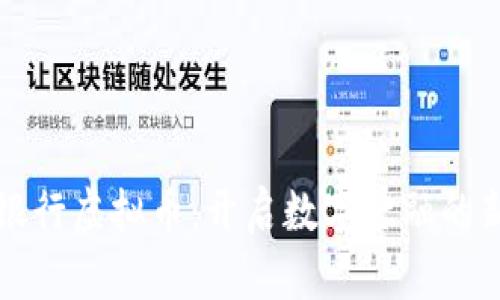 邯郸银行虚拟币：开启数字金融的新纪元