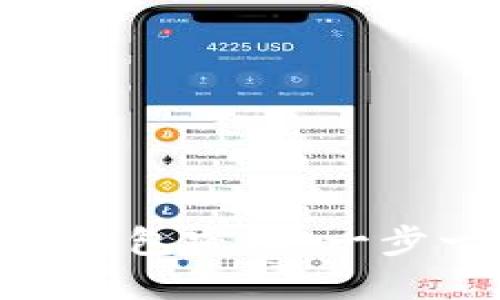 如何找回Tokenim 2.0钱包密码：一步一步教你重获资产安全