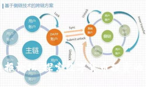 虚拟币电报论坛：探索数字货币投资的全新天地