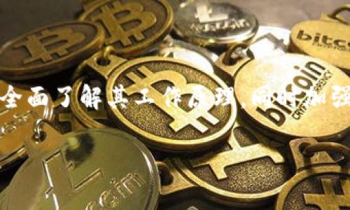 冷钱包TokenIM2.0是否会被冻结这个问题，涉及到加密货币的安全性、区块链技术的特性以及钱包的使用方式。接下来，我们将从多个角度探讨这个问题，以便为用户提供一个全面、深入的理解。

冷钱包的定义与特点

冷钱包是一种离线存储加密货币的方式，旨在提升资产的安全性。相较于热钱包（在线钱包），冷钱包能够更好地防止黑客攻击和网络安全威胁。冷钱包的主要形式包括硬件钱包和纸质钱包。这些钱包通常不直接连接到互联网，因此它们的存储环境更加安全。

TokenIM2.0的优势

TokenIM2.0作为一种新型的冷钱包解决方案，具有许多独特的卖点和创新点。相较于传统钱包，TokenIM2.0在用户体验、安全性、功能性等方面都有所提升。例如，TokenIM2.0支持多种加密货币，提供便捷的管理界面，以及高度安全的私钥管理方案。

冷钱包的冻结机制

冷钱包本身因为是高度离线的存储方式，一般情况下不会被冻结。然而，需要注意的是，涉及到冷钱包的操作和管理，还可能受到其他因素的影响。例如，如果用户在使用冷钱包的过程中，涉及到某些违规行为（如洗钱等），那么这笔资产可能会被相关机构追踪并限制使用。

区块链及其不可篡改性

区块链技术的核心特性是数据不可篡改和公开透明，即使是高风险的交易一旦被记录在区块链上，也难以被撤销或修改。因此，冷钱包中存储的资产本质上是安全的，容易追踪，但被冻结的可能性取决于资产的源头及其交易行为。

冷钱包安全性的挑战

尽管冷钱包如TokenIM2.0提供了极高的安全性，但用户仍需对资产负责。尤其在私钥管理方面，用户必须采取防范措施以免丢失密钥。若私钥丢失，用户将无法访问冷钱包中的资产，虽然这与“冻结”并不相同，但也体现了安全性的某种挑战。

合规性与法律风险

随着全球对加密货币监管的加强，冷钱包用户需了解所在国的相关法律和规定。某些国家可能对加密资产的使用施加严格限制，违反这些法律可能导致资产被冻结。这与冷钱包的技术特性无关，更多是用户合规使用的责任问题。

防范措施与建议

为了保障TokenIM2.0及其他冷钱包的安全，用户可以采取以下几种措施：

ul
  li备份私钥和助记词，确保其安全存储。/li
  li不要在不安全的网络环境中进行资产交易或转移。/li
  li定期更新软件，保持冷钱包的最新版本。/li
  li了解相关法律法规，确保使用合规。/li
/ul

总结

冷钱包TokenIM2.0在安全性和便捷性上都有显著优势，然而被冻结的风险主要取决于用户对资产的管理和合规行为。因此，用户在使用冷钱包时，需全面了解其工作原理，同时加强自我保护意识，以确保资产的安全与隐私。在加密货币这一快速发展的领域，理性投资和安全存储必须并重，而冷钱包正是实现这一目标的重要工具。

冷钱包TokenIM2.0：资产安全与冻结风险解析