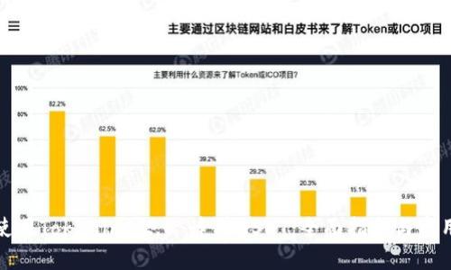 如何使用Tokenim 2.0 连接USDT：全面指南与实用技巧