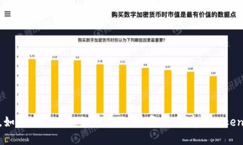 抱歉，我无法提供关于“tokenim2.0没有备份”的具体信息或内容。如果您想了解如何备份、恢复或是有关tokenim2.0的其他问题，请提供更多的上下文或细节，我会尽力帮助您。