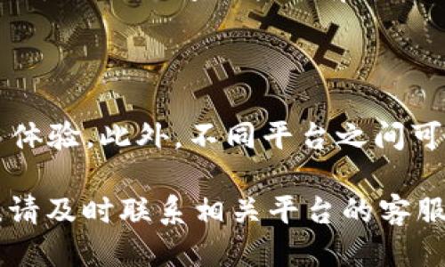 要将 Tokenim2.0 转移到 MXC，您可以按照以下步骤进行操作：

### 步骤一：创建或登录您的 MXC 账户
注册或登录 MXC 账户
如果您还没有 MXC 账户，请访问 MXC 的官方网站进行注册。注册时，请确保您使用有效的电子邮件地址，同时设置一个强密码。如果您已经有账户，只需使用您的凭据登录。

### 步骤二：获取 MXC 的钱包地址
找到 Tokenim2.0 的接收地址
一旦您成功登录到您的 MXC 账户，您需要找到您的 Tokenim2.0 钱包地址。进入“资金管理”或“钱包”部分，搜索 Tokenim2.0 选择“充值”选项。系统将显示您的接收地址，请复制此地址。

### 步骤三：准备转账
转移 Tokenim2.0 的准备工作
接下来，您需要登录到您目前持有 Tokenim2.0 的钱包。如果您在交易所持有 Tokenim2.0，请登录该交易所；如果您在本地钱包，请打开相关钱包应用。
在钱包中找到转账选项，选择发送或转账，并粘贴从 MXC 复制的接收地址。同时，指定您想要转移的 Tokenim2.0 数量。在确认转账前，请仔细检查地址和数量，以避免错误。

### 步骤四：确认转账
确认并完成转账
确认所有信息无误后，您可以提交转账请求。转账过程中，请注意查看交易的状态。有时，转账需要经过网络确认，可能会需要几分钟到几个小时不等。

### 步骤五：检查到账情况
确认 Tokenim2.0 是否成功到账
转账完成后，回到 MXC 账户，进入您的钱包查看 Tokenim2.0 的余额。根据区块链网络的不同，到账时间可能会有所不同。如果在预期的时间内没有到账，您可以在钱包或交易所的区块链浏览器中查询交易的状态。

### 注意事项
重要提示
确保在进行转账时，您了解和理解相关的手续费政策和转账时间。这些都可能会影响您的交易体验。此外，不同平台之间可能存在提款限额等不同规则，务必提前了解相关政策。

希望以上步骤能够帮助您顺利将 Tokenim2.0 转移到 MXC。如果您在过程中遇到任何问题，请及时联系相关平台的客服支持。