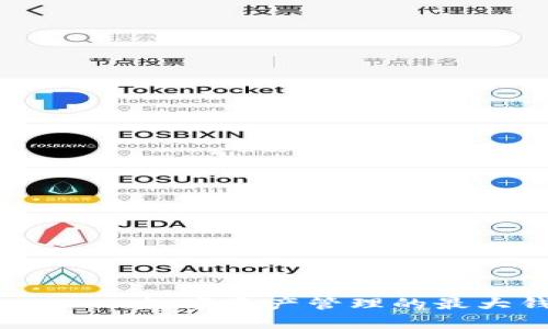 Tokenim 2.0：数字资产管理的最大钱包解析