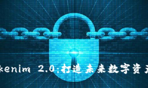 探索Beta版Tokenim 2.0：打造未来数字资产管理的新潮流