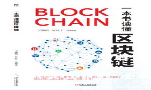 loudao如何在Tokenim 2.0中选择适合的币种/loudao

选择Tokenim 2.0中的最佳币种：全面指南与独特策略