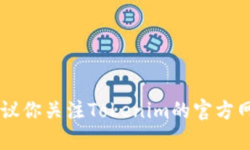 在这方面，我没有确切的信息。Tokenim硬钱包的发布和发售时间可能会受到多种因素的影响，包括产品开发进度、市场需求等。建议你关注Tokenim的官方网站或官方社交媒体渠道，以获取最新的发布信息和公告。同时，社区讨论和行业新闻也可以提供一些有关硬钱包的时间表的线索。