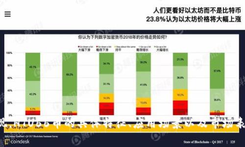 HTU66币是一种数字货币，属于虚拟币的范畴。虚拟币是指以数字形式存在的货币，不依赖于实体货币的形式，其交易和管理通常通过加密技术实现。HTU66币的具体特征、应用场景以及市场表现会根据发行方、技术背景及市场需求等多重因素而有所不同。如果您对HTU66币感兴趣，建议进一步了解该币的白皮书、发展团队以及市场动态。