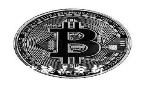 火币钱包与Tokenim对比：优缺点分析，让你选对数字资产管理工具