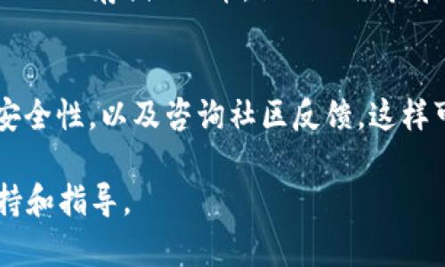 目前，关于PAY币和TokenIM 2.0的具体兼容性问题并没有一个明确、通用的答案，因为这取决于TokenIM 2.0所支持的具体区块链和数字资产类型。

如果您想要将PAY币存储在TokenIM 2.0上，首先需要确认以下几点：

1. 确认TokenIM 2.0的支持币种
TokenIM 2.0是一个钱包应用程序，旨在支持多种加密货币。如果PAY币是被TokenIM 2.0钱包所支持的 coins，那您就可以安全地存储它。您需要先查看官方文档或者通过应用内查看支持的币种列表。

2. PAY币的区块链兼容性
PAY币可能是在某个特定的区块链上运行的。因此，确认TokenIM 2.0是否能够支持该区块链上的资产是非常重要的。比如，如果PAY币是在以太坊网络上，那么TokenIM 2.0需要支持以太坊的相关Token才能存储PAY币。

3. 钱包地址的正确性
在转账过程中，确保您为PAY币生成了正确的接收地址，并且在发送时仔细检查这些地址，以避免因错误导致的资产丢失。这一点在加密货币的交易中尤为重要。

4. 安全性问题
任何时候，资金的安全都是重中之重。在选择任何钱包应用程序存储资产时，包括TokenIM 2.0，您都要确保它具备必要的安全措施，比如双重认证和私钥保护等功能。

5. 社区支持与反馈
了解其他用户对TokenIM 2.0的反馈也是非常重要的。如果有其他用户已经成功使用TokenIM 2.0存储PAY币，他们的经验和意见将为您提供有价值的参考。有时，用户的反馈可以揭示一些隐藏的问题或优势。

总结
总之，在决定将PAY币存储在TokenIM 2.0时，确保您做好了全面的研究，确认其兼容性，检查安全性，以及咨询社区反馈。这样可以最大化地保护您的数字资产，确保交易的顺利进行。

如有进一步需求或问题，建议您查阅TokenIM官方网站或联系其客户支持获取最新的技术支持和指导。