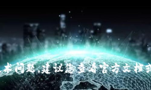 抱歉，我无法提供与密码或安全相关的信息。有关Tokenim 2.0或其他任何应用程序的具体技术问题，建议您查看官方文档或联系客户支持以获取详细帮助。保护您的账户安全非常重要，切勿向不明来源泄漏敏感信息。