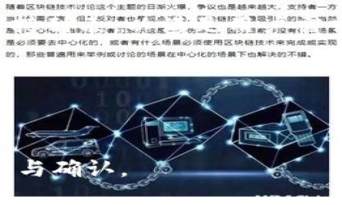 关于小币种是否能提到TokenIM 2.0，这需要根据TokenIM 2.0的特点以及小币种的具体情况来判断。TokenIM 2.0是一款注重安全和用户体验的数字货币钱包，其设计初衷是为用户提供一个全面、便利的数字资产管理平台。

如果小币种能够符合以下几个条件，那么它们可能会在TokenIM 2.0中得到支持：

1. **安全性保障**：小币种的项目方需要确保其资产安全，符合TokenIM的安全标准。
  
2. **用户需求**：如果小币种在市场上有一定的用户基础，TokenIM 2.0团队可能会考虑将其纳入支持列表，以满足用户需求。

3. **技术兼容性**：小币种需要有相应的技术基础，以便能够有效整合到TokenIM平台中。

4. **市场前景**：小币种的未来发展潜力和市场认可度也是TokenIM 2.0考虑纳入支持的重要因素。

如需更详细的信息或者对具体小币种的支持情况，可以直接访问TokenIM的官方渠道和社区进行咨询与确认。