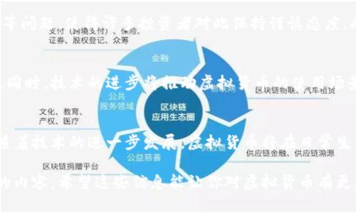 虚拟货币，顾名思义，是一种存在于数字或虚拟环境中的货币形式。在近年来，随着技术的迅猛发展，尤其是区块链技术的成熟，虚拟货币已经成为了大众关注的热点。

什么是虚拟货币
虚拟货币是指一种不依赖于传统金融体系的货币。这意味着，它不是由任何国家的中央银行发行，也不受任何政府的监管。虚拟货币通常基于区块链技术，具有去中心化、不可篡改和透明性等特点。

虚拟货币的种类
在虚拟货币的世界中，有许多不同类型的币种。最著名的自然是比特币（Bitcoin），它是第一个获得广泛认可的虚拟货币。此外，还有以太坊（Ethereum）、瑞波币（Ripple）、莱特币（Litecoin）等。每种虚拟货币都有其独特的功能和使用场景。

虚拟货币的运作机制
大部分虚拟货币采用区块链技术，这是一个去中心化的数据库，记录所有交易信息。每笔交易都会被网络节点验证，进而添加到区块链上。这使得虚拟货币得以安全且高效地运作。因此，用户无需依赖传统金融机构，也不必担心交易的透明度及安全性。

虚拟货币的应用领域
随着虚拟货币的普及，它的应用领域也在不断扩展。目前，虚拟货币不仅仅用于网络交易，还开始进入实体经济。越来越多的商家接受虚拟货币作为支付工具。此外，虚拟货币还被用于智能合约、去中心化金融（DeFi）、非同质化代币（NFT）等创新领域。

虚拟货币的优势与劣势
尽管虚拟货币有许多优势，例如快速交易、低手续费、全球可用性等，但它也并非完美。尤其是市场波动性大、缺乏监管等问题，使得许多投资者对此保持谨慎态度。此外，虚拟货币的匿名性也可能成为洗钱和其他非法活动的温床。

未来发展方向
未来，虚拟货币有望继续发展壮大。随着更多国家开始探索数字货币的监管与应用，虚拟货币的合规性也将逐步提升。同时，技术的进步将推动虚拟货币的使用场景变得更加多样化。无论是在个人投资、跨国支付，还是在数字身份管理等方面，虚拟货币都可能发挥更为重要的作用。

总结
总之，虚拟货币代表了一种全新的金融理念，它超越了传统货币的界限，为我们的经济活动提供了更多可能性。未来，随着技术的进一步发展，虚拟货币将在日常生活中扮演越来越重要的角色。

这就是对虚拟货币的简单介绍，涵盖了它的定义、种类、运作机制、应用领域、优势与劣势及未来发展方向等多个方面的内容。希望这些信息能让你对虚拟货币有更加全面的了解！