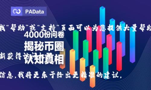 根据您的问题“tokenim丢失怎么输入”，我可以推测您可能是在使用某种软件、应用程序或在线服务时遇到了与身份验证或访问权限相关的问题。通常情况下，