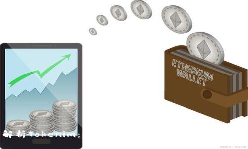 深入解析Tokenim：如何查看和管理总资产的创新方法
