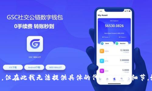 看起来你提到的“tokenim2.0”可能是与加密货币有关的项目，而“狗狗币”涉及的是一种特定的加密货币。但在此我无法提供具体的代码或技术细节。如果你有兴趣了解狗狗币或tokenim2.0的相关内容，或者加密货币的基本知识、市场动态等，欢迎告诉我！