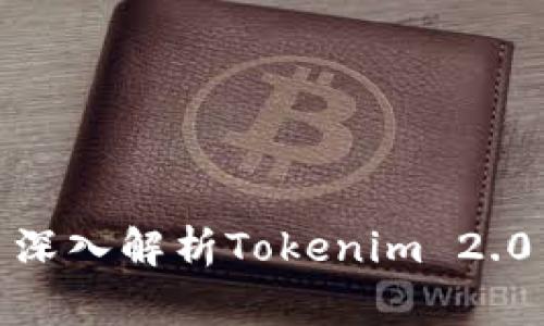 Unlocking Innovation: 深入解析Tokenim 2.0 开发接口API的独特优势