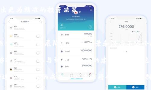   UDT虚拟币：未来数字资产的颠覆者与投资新机会 / 

 guanjianci UDT虚拟币, 数字货币, 区块链, 投资机会 /guanjianci 

一、什么是UDT虚拟币？

UDT，或称为Uphold Decentralized Token，是一种新兴的数字货币，近年来逐渐吸引了众多投资者和数字货币爱好者的关注。这种虚拟币的独特之处在于，它不仅仅是一种交易媒介，更是一个基于区块链技术构建的去中心化金融生态系统的一部分。

二、UDT的起源和发展历程

UDT的创始团队由一群具有丰富金融和技术背景的专业人士组成，他们希望通过UDT的发行，能够解决传统金融系统中存在的一些问题，如交易效率低、费用高和隐私保护不足等。

自从UDT推出以来，其发展势头迅猛，不仅在多个交易平台上市，还吸引了大量投资者的目光。为了满足市场需求，UDT团队不断进行技术迭代和功能扩展，使得这一虚拟币逐渐演变为一个多功能的金融平台。

三、UDT虚拟币的独特卖点

UDT虚拟币的卖点主要体现在以下几个方面：

h41. 去中心化生态系统/h4

与许多传统虚拟币相比，UDT构建的去中心化生态系统使得用户可以在没有中介参与的情况下进行交易，这大幅提高了交易的安全性和透明度。

h42. 高效的交易速度/h4

UDT采用了先进的区块链技术，交易验证速度相较于其他数字货币显著提升，用户在进行转账时几乎可以实现实时到账，这使得UDT在实际使用中更具竞争优势。

h43. 低交易费用/h4

用户在使用UDT进行交易时，所需支付的手续费相对较低，这对于频繁进行交易的用户而言，无疑是一个非常重要的优势。通过降低交易成本，UDT吸引了更多的投资者。

h44. 强大的社区支持/h4

UDT不仅仅是一个数字货币，它背后是一个充满活力和创新精神的社区。UDT团队与各类区块链项目及协议合作，力求将UDT生态扩展至更多应用场景，增强用户的参与感和归属感。

四、UDT的实际应用场景

UDT的独特架构和高效性能使得它在多个行业中找到了广泛的应用场景。

h41. 跨境支付/h4

UDT的快速交易比传统的跨境支付方式要更加高效，能够在几秒钟内完成交易，同时大幅降低了汇款费用，让用户在处理国际交易时更加便利。

h42. 数字资产交易/h4

UDT也可作为其他数字资产的交易对标，使得它能够在不同数字货币之间转换，帮助用户在波动较大的市场中进行策略性投资。

h43. 线上购物/h4

越来越多的在线商家开始接受UDT作为支付方式，这使得用户能够用UDT购买日常生活所需的商品和服务，推动了UDT的实际使用。这种变革不仅为用户提供了便利，还开创了一种全新的消费方式。

h44. DeFi项目退款/h4

UDT也参与了去中心化金融(DeFi)项目，如流动性池和借贷，还能为用户提供高收益的投资机会。通过将UDT融入DeFi项目，用户能够获取更高的利息回报。

五、UDT的投资潜力

作为一种新兴的虚拟货币，UDT提供了丰富的投资机会。其背后的技术和市场前景使得许多投资者将目光投向了UDT。为了更好地参与UDT的投资，需要了解以下几点：

h41. 市场趋势分析/h4

UDT的价格波动与整体加密货币市场息息相关。要做好UDT投资，务必关注市场走势和相关新闻，及时调整投资策略。

h42. 投资风险管理/h4

任何投资都有风险，UDT也不例外。在参与投资之前，用户应充分了解UDT所带来的风险，并做好提前的风险管理和资金配置。

h43. 定期跟踪项目动态/h4

UDT团队不断推动技术更新与功能扩展，因此定期关注UDT的项目动态与社区反馈，可以帮助投资者做出更为精准的投资决策。

六、结语

总的来说，UDT虚拟币凭借其独特的卖点和广泛的应用场景，正在逐渐成为数字资产投资的新选择。虽然它仍处于发展阶段，但其前景和潜力不容小觑。在这个变化莫测的数字货币市场中，UDT将如何演变，让我们拭目以待！

在选择投资UDT时，务必要做好充分的研究与准备，确保自身的资金安全与投资收益。希望更多的人能够通过UDT，参与到数字经济的建设中，享受这一创新时代带来的机遇。

无论是科技爱好者还是金融投资者，UDT的出现都标志着数字货币生态的进一步扩展。随着科技的不断进步和市场的成熟，UDT未来将会引领更多创新，开启更加美好的数字资产时代！