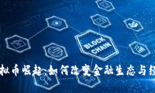 非洲虚拟币崛起：如何改变金融生态与经济未来