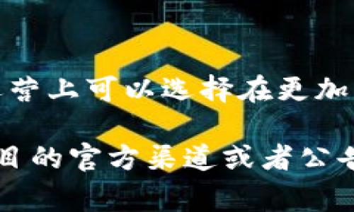 Tokenim是一种加密货币或区块链相关的项目，通常来说，它的国家或地区来源可能并不是特别明确，因为许多区块链项目都是全球性的，尤其是在法律和运营上可以选择在更加宽松的国家或地区注册。要准确地确定Tokenim的国家来源，您需要查看其官方网站或者白皮书，通常会在这些文档中列出项目的注册地和团队成员的位置。

一般而言，加密货币和区块链技术的全球性质意味着，很多项目并不局限于某一个国家，而是在多个国家或地区进行运营。如果需要具体信息，可以参考该项目的官方渠道或者公告，获取更加准确的信息。