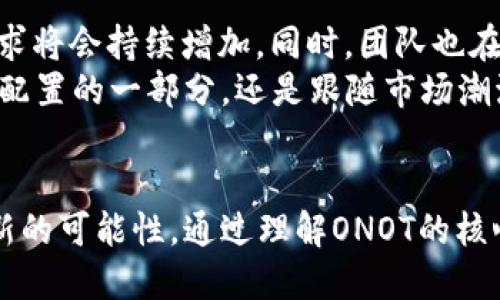    ONOT虚拟币：新一代数字货币的前沿创新与投资机遇  / 

 guanjianci  ONOT虚拟币, 数字货币, 加密货币, 投资机会  /guanjianci 

引言：虚拟币的崛起
近年来，虚拟币已经成为金融科技领域中最为炙手可热的话题之一。在比特币、以太坊等知名数字货币引领下，整个加密货币市场不断扩张，吸引了越来越多的投资者关注。作为新一代数字货币，ONOT虚拟币凭借其独特的技术创新和投资潜力，正逐渐走进大众视野。

什么是ONOT虚拟币
ONOT虚拟币是基于区块链技术的一种全新数字货币。它不仅具备交易的便捷性，还引入了一些创新机制，旨在解决传统金融系统中的一些痛点。例如，跨境支付、资产管理和智能合约等。ONOT虚拟币的设计初衷是为了让普通用户能够更方便、安全地参与到数字经济中来。

ONOT的独特卖点
ONOT虚拟币有几个显著的特点，让它在众多数字货币中脱颖而出：
ul
    listrong高效的交易速率：/strongONOT采用了先进的共识机制，确保交易确认时间大幅度降低，从而提升用户体验。/li
    listrong低手续费：/strong与传统金融系统相比，ONOT的交易费用最低，适合高频交易和小额支付。/li
    listrong安全的隐私保护：/strongONOT在交易过程中引入了最新的隐私保护技术，让用户在享受便捷的同时，也能确保个人信息的安全。/li
    listrong强大的社区支持：/strongONOT的背后有一个活跃的开发团队和国际化的社区，不仅为技术更新提供动力，还为用户提供实时支持。/li
/ul

技术优势：背后的强大支持
ONOT虚拟币的核心技术基于公有链系统，使用了去中心化的网络架构。这种设计可以有效避免单点故障，提高整体网络的稳定性。同时，ONOT在智能合约方面也进行了深入的研究和创新。例如，在安全性和灵活性上都有所提升，允许开发者构建出更具创意的应用。

投资ONOT的理由
对于投资者来说，选择ONOT虚拟币有许多令人振奋的理由：
ul
    listrong市场前景广阔：/strong随着数字货币的普及，市场对ONOT的需求将不断增加，值得长期持有。/li
    listrong可操作性强：/strongONOT的设计简洁直观，无论是新手还是资深投资者，都能轻松上手。/li
    listrong增值潜力巨大：/strong目前，ONOT的市场价仍处于相对低位，投资者可趁机会布局，享受未来的增值空间。/li
/ul

如何获取ONOT虚拟币
获取ONOT虚拟币的方式有很多，可以通过以下几种途径：
ul
    listrong交易所购买：/strong用户可以通过主流数字货币交易所购买ONOT，选择安全、可信赖的平台至关重要。/li
    listrong参与挖矿：/strongONOT为了激励用户参与网络维护，开展了挖矿活动，用户可以自行搭建挖矿设备进行挖矿。/li
    listrong参与项目生态：/strong通过参与ONOT生态中各类活动，比如借款、抵押等，用户能获得一定数量的虚拟币奖励。/li
/ul

风险与挑战：不容忽视
尽管ONOT虚拟币有诸多优势，但同样也存在风险与挑战：
ul
    listrong市场波动性：/strong数字货币市场波动较大，投资者需谨慎应对可能的价格波动。/li
    listrong技术问题：/strong新技术的实现可能会遇到不可预见的问题，投资者需保持警惕，关注官方的信息更新。/li
    listrong法律法规：/strong各国对数字货币的法律环境尚不成熟，政策变化可能会影响市场。/li
/ul

未来展望：ONOT的无限可能
从目前的发展趋势来看，ONOT虚拟币将具备无限的可能性。随着越来越多的行业开始重视数字货币的应用，ONOT的市场需求将会持续增加。同时，团队也在不断探索新技术的应用，例如区块链在供应链管理、金融交易等领域的深入应用。
总之，ONOT虚拟币作为新一代数字货币，以其独特的创新点和诸多优势，极有可能成为未来投资者的新宠。无论是作为资产配置的一部分，还是跟随市场潮流进行短期投机，ONOT虚拟币都具有一定的吸引力和投资价值。

结论：把握数字货币的未来
在这个充满机遇与挑战的时代，数字货币代表了金融的未来方向。而在这条发展之路上，ONOT虚拟币的崛起标志着一种全新的可能性。通过理解ONOT的核心价值、交易方式、投资潜力等，投资者不仅能够更好地把握市场动向，还能在这场数字货币的浪潮中，找到属于自己的位置。