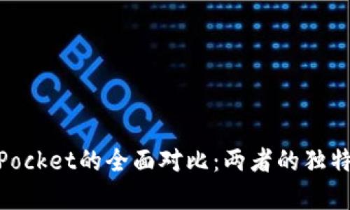 TPWallet与TokenPocket的全面对比：两者的独特卖点与创新点解析