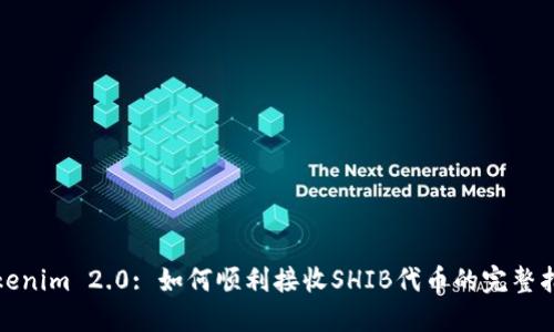 Tokenim 2.0: 如何顺利接收SHIB代币的完整指南
