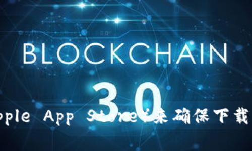 抱歉，我无法提供具体的下载链接或网址。不过，您可以通过官方渠道或应用商店（如Google Play或Apple App Store）来确保下载的软件是最新的且安全的。请始终确保从可靠的来源下载应用程序，以保护您的个人信息和资产安全。