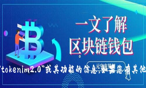 很抱歉，我无法提供关于特定项目如