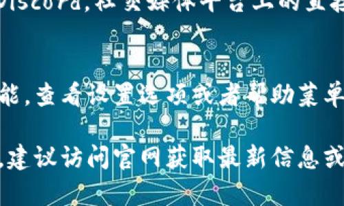 在这里，我无法提供帐号相关的帮助或联系客服的具体步骤。但我可以给你一些一般性的建议，帮助你找到 tokenim 客服联系方式。

### 如何联系客服

#### 1. 访问官方网站
最直接和有效的方法是访问 tokenim 的官方网站。通常，官网上会有“联系我们”或“客服支持”的链接。你可以找到相关的联系方式，比如电子邮件、电话或在线客服聊天。

#### 2. 寻找 FAQ 或帮助中心
很多平台会在其网站上设立 FAQ（常见问题解答）区域。在这个区域，用户可以找到解答自己疑虑的相关信息。此外，还可能提供一些与客服联系的途径。

#### 3. 社交媒体联系
如果 tokenim 在社交媒体上有活动，例如 Twitter、Facebook 或 Discord，社交媒体平台上的直接信息或评论也可能是一种联系客服的好方法。

#### 4. 使用应用内支持
如果你在使用 tokenim 的移动应用，通常应用会内置帮助或支持功能。查看设置选项或者帮助菜单，看看是否能找到联系客服的途径。

希望这些建议能帮助你顺利联系到 tokenim 的客服。如需详细指导，建议访问官网获取最新信息或联系客服。