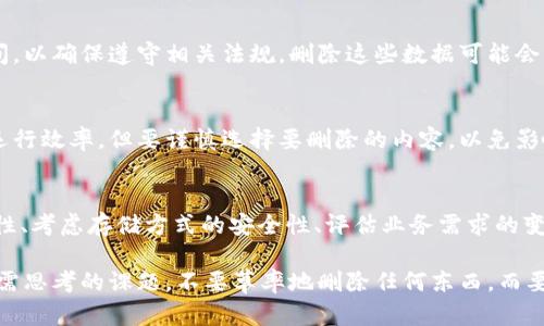 在讨论 tokenim2.0 的备份后是否可以删除之前，让我们先弄清楚什么是 tokenim2.0，以及它在您的工作流中扮演的角色。

什么是 tokenim2.0
Tokenim2.0 是一个现代化的工具，通常用于数字资产的管理和备份。它有助于用户安全地存储和管理各种类型的数字代币，确保信息的安全性和完整性。无论是对个人用户还是企业用户，tokenim2.0 都提供了一种可靠的方式来保护关键的资产和数据。

备份的重要性
备份是数据保护过程中的重要组成部分。在使用 tokenim2.0 之前，确保您能够方便地恢复任何丢失或损坏的数据非常关键。一般来说，良好的备份策略能够显著降低数据丢失的风险，无论是由于人为错误、设备故障，还是恶意攻击。

备份后的数据管理
那么，当您进行 tokenim2.0 备份后，是否可以安全地删除旧的数据呢？这个答案并不是绝对的，应该根据您的具体情况来判断。

1. 备份状态的确认
在决定删除备份之前，您需要首先确认您的最新备份状态。确保备份完成且无误。如果您没有及时检查，万一备份出现了故障，那么删除旧数据可能会导致您无法恢复重要的信息。

2. 备份的存储安全性
另一个考量是您所选择的备份存储方式。如果您的数据被存储在云端，并且有多重安全措施保护，那么删除本地备份可能是一个选择。但如果所有备份都依赖于单一位置，保持一份额外的备用副本非常重要。

3. 业务需求的变化
对于某些用户，尤其是企业用户来说，数据的需求可能会随着业务的发展而变化。有些信息可能会变得陈旧，但其他数据可能仍然是有价值的。您需要根据业务需求来判断哪些数据可以安全删除。

4. 法律法规的考虑
每个行业对数据的存储和处理都有自己的法律和法规。某些情况下，即使是备份数据也必须保留一段时间，以确保遵守相关法规。删除这些数据可能会引发法律风险。

5. 用户体验的角度
从用户体验的角度来看，保持过时或无用的数据会影响系统的性能。定期清理旧的备份可以提高系统的运行效率，但要谨慎选择要删除的内容，以免影响到正在使用的信息。

结论
综上所述，tokenim2.0 备份完成后是否可以删除关键的数据，取决于多种因素。确保先确认备份的完整性、考虑存储方式的安全性、评估业务需求的变化、遵循法律法规，并关注用户体验，才能做出明智的决定。

在现代数字生活中，数据的管理显得尤为重要，而如何合理处理备份和删除旧数据的决策，是每个用户都需思考的课题。不要草率地删除任何东西，而要确保做出明智的、经过深思熟虑的判断。