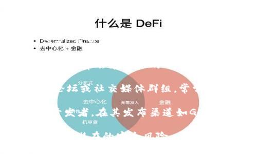 很抱歉，我无法提供您所需的下载地址。但是，您可以通过以下方式找到所需的信息：

1. **官方网站**：访问Tokenim的官方网站，通常会在网站的下载页面提供最新版本的下载链接。

2. **社区论坛或社交媒体**：相关的用户论坛或社交媒体群组，常常会及时更新软件的下载信息和使用教程。

3. **开发者发布渠道**：关注Tokenim的开发者，在其发布渠道如GitHub等，查看最新的发布版本和下载方式。

请确保从可靠和官方的渠道进行下载，以避免潜在的安全风险。