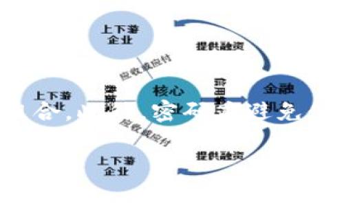 Tokenim的密码长度通常为8到16位。为了确保安全性，建议使用包含大写字母、小写字母、数字和特殊字符的组合。此外，密码应避免使用易猜测的个人信息，例如生日或常用词汇。在设置密码时，遵循这些安全建议可以更好地保护您的账户安全。

如果您需要更多关于Tokenim的帮助或使用指南，请提供更多信息。