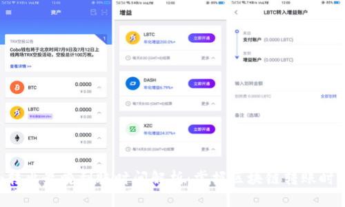 Tokenim转出最晚到账时间解析：掌握区块链转账时效的关键