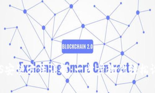 Tokenim iOS安装方法详解：一步步教你轻松设置令牌管理