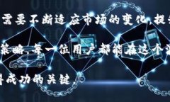   2024年虚拟币投资趋势：解密区块链技术带来的