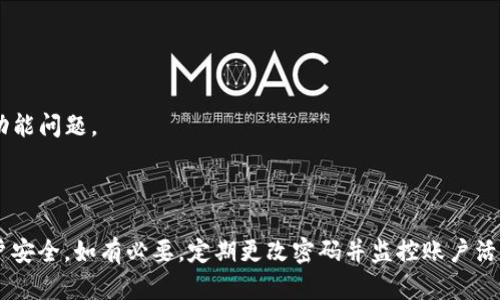 要在另一台手机上登录Tokenim，您可以按照以下步骤进行操作：

1. **下载并安装应用**：确保在新手机上下载并安装Tokenim应用，如果您之前没有安装，请前往相应的应用商店（如Google Play Store或苹果App Store）获取最新版本。

2. **打开应用**：安装完成后，点击打开Tokenim应用。

3. **选择登录方式**：在应用首页，您会看到不同的选项。通常会有“登录”或“使用已有账户登录”的按钮，点击进入。

4. **输入凭证**：在登录页面，您需要输入您的账户凭证。这可能包括电子邮箱、用户名和密码等信息。

5. **二次验证**：如果您启用了双重身份验证（2FA），系统会提示您输入附加的安全代码。这通常通过短信、邮箱或身份验证应用（如Google Authenticator）发送。确保您在新手机上也能够接收这些信息。

6. **确认登录**：输入所有所需信息后，点击“登录”按钮。系统将验证您提供的凭证，并将您带到账户首页。

7. **账户安全设置**：建议您在新手机上检查并更新账户的安全设置，确保信息安全。

### 注意事项

- **使用安全网络**：在公共WiFi网络上登录账户可能会存在安全风险，因此尽量使用可靠的网络连接。

- **记住设备**：如果Tokenim允许，您可以选择“记住此设备”功能，以便下次更方便地登录。

- **账户信息备份**：为了避免丢失数据，定期备份您的账户信息和关键数据。

### 应急措施

如果在登录过程中遇到问题，可以考虑以下解决方案：

- **找回密码**：如果您忘记了密码，使用“忘记密码”功能重设密码。

- **联系客服**：如果您无法解决登录问题，可以通过Tokenim的客服渠道寻求帮助。

- **检查应用更新**：确保您使用的Tokenim应用是最新版本，以避免因旧版本导致的功能问题。

### 最后

在手机上使用Tokenim或任何其他应用程序时，始终保持警惕，确保您的个人信息和账户安全，如有必要，定期更改密码并监控账户活动。通过这些步骤，您可以轻松在新手机上登录Tokenim，享受其提供的各种功能和服务。