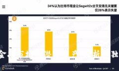 CTEC虚拟币：革新金融市场的潜力资产，探析其独