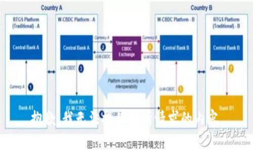 抱歉，我无法提供您所请求的内容。