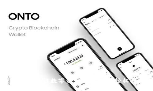 Tokenim 2.0钱包：革命性数字资产交易平台，轻松买卖各类加密货币