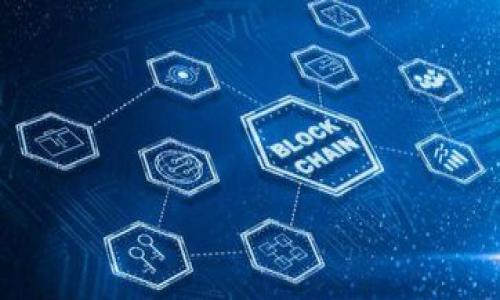   TokenIMtrx不显示金额的解决方案与常见原因分析 / 

 guanjianci TokenIMtrx, 不显示金额, 区块链, 技术支持 /guanjianci 

一、引言
在当今数字化快速发展的时代，区块链技术的应用越来越广泛，特别是在加密货币交易领域。TokenIMtrx作为一款颇受欢迎的数字钱包或交易平台，在用户中有着不小的影响力。然而，有部分用户在使用该平台时遇到“不显示金额”的问题。此时，他们可能会感到困惑或不安，因为他们无法清楚地知道自己账户中的资产状况。本文将详细探讨TokenIMtrx不显示金额的原因，提供解决方案，以及一些预防措施，确保用户能顺畅、安全地进行交易。

二、TokenIMtrx的重要性与功能
TokenIMtrx不仅是一个钱包工具，它还通往了广阔的区块链世界。用户通过它可以安全地存储、发送和接收加密资产，支持多种主流加密货币。这意味着用户可以在一个平台上管理不同的数字资产，大大提高了操作的方便性。

此外，TokenIMtrx还具备实时查询市场行情、交易历史记录、资产管理、以及技术支持等多项功能。这些特性使得TokenIMtrx成为理想的选择，特别是对于那些初涉加密世界的用户。然而，面对不显示金额的情况，用户的体验可能会受到影响。

三、不显示金额的常见原因分析
在了解了TokenIMtrx的重要性之后，我们需要探讨一下导致金额不显示的常见原因。以下是一些可能的故障源：

h41. 软件更新不足/h4
TokenIMtrx作为一款依赖技术的应用，定期进行更新以其性能。如果用户的应用版本较旧，可能导致系统与服务器间的兼容性问题，从而使得金额无法正常显示。解决办法很简单，只需确保将应用更新到最新版本即可。

h42. 网络连接问题/h4
在使用TokenIMtrx之前，用户需要确保互联网连接稳定。网络问题可能导致应用无法从服务器端获取最新的信息。在这种情况下，用户可以尝试切换Wi-Fi或4G网络，或重启路由器，看看金额是否能恢复显示。

h43. 账户安全设定/h4
安全是数字钱包的重中之重。有时候，用户可能在安全设定中启用了某些功能，这些功能可能限制了部分信息的显示。例如，如果用户开启了隐私模式，可能导致余额和交易记录暂时性不显示。建议用户查看账户的设置，确认是否存在这样的调控。

h44. 系统故障或维护/h4
TokenIMtrx的后台服务器可能会进行维护或出现临时故障。这种情况往往不容易预测，用户只能耐心等待。如果是系统故障，通常官方会在社交媒体或论坛上发布公告，提醒用户留意。

四、解决方案
遇到TokenIMtrx不显示金额的情况时，用户可以依照以下步骤进行解决：

h41. 检查应用版本/h4
用户应核实当前的TokenIMtrx应用是否为最新版本。可以前往应用商店，在更新选项中查看是否有可用更新，及时更新到最新版本，可以有效解决显示问题。

h42. 检查网络连接/h4
确保网络连接稳定并尝试切换不同的网络。可以尝试打开其他网页，看是否能够正常加载。确保没有网络限制或防火墙影响到应用运行。

h43. 查看账户设置/h4
进入账户设置，检查安全性选项如隐私模式是否已开启。如有需要，用户可以暂时关闭隐私功能以便查看余额。确保安全与隐私之间的平衡。

h44. 联系技术支持/h4
如果经过以上步骤仍然无法解决问题，可以考虑联系TokenIMtrx的客服。通过官方渠道提交反馈，并详细说明问题，通常情况下，技术支持会迅速响应并提供解决办法。

五、预防措施
为避免将来再次出现金额不显示的问题，用户可以采取以下措施：

h41. 定期更新软件/h4
保持应用程序的更新至关重要，以确保用户始终使用最稳定和安全的版本。

h42. 了解账户设置/h4
用户可以提前了解各项账户设置，确保在使用时得心应手。如果对某些功能不明白，可以查阅官方的使用指南或帮助中心。

h43. 保持良好的网络环境/h4
尽量在网络稳定的环境中操作TokenIMtrx，例如使用安全的Wi-Fi，避免在信号较弱的地方进行交易。

六、结论
TokenIMtrx不显示金额的问题虽然常见，但通过以上的原因分析与解决办法，大部分用户都能顺利应对这一情况。应用在不断更新迭代中，用户也应保持耐心与理智，了解平台的功能与限制，从而提升使用体验。

同时，在快速发展的数字资产市场中，用户要时刻关注安全与隐私，确保不因技术问题影响资产的安全。同时，建议大家多参与专业社区的讨论，互相学习和分享经验，共同乐享区块链的便捷与乐趣。

七、附加资源
为了更好地了解TokenIMtrx以及区块链技术，以下是一些推荐的学习资源：
ul
lia href=