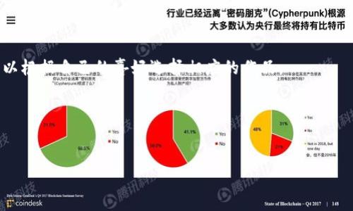 有许多小说涉及炒虚拟币这个主题，尤其是在近年来随着加密货币的火爆，相关的故事情节也逐渐受到读者的关注。以下是几部与炒虚拟币相关的小说推荐：

### 1. 《区块链之谜》
这部小说围绕着一位年轻程序员的故事展开，他为了追求财富和理想，进入了虚拟币交易的世界。在不断的赌博和博弈中，他不仅要面对市场的波动，还要处理人际关系的复杂。故事展现了虚拟币世界的魅力与危险，同时也融入了悬疑元素，使得整个情节更加紧凑。

### 2. 《币圈风云》
这是一部以虚拟币交易为背景的商业小说，描述了几位年轻人的创业故事。他们利用区块链技术，打造出一个崭新的虚拟货币，这个过程中充满了机遇与挑战。小说不仅展现了虚拟币的投资过程，还反映了创业者在面对商业竞争和道德选择时的挣扎。

### 3. 《数字黄金》
这部小说探讨了比特币的崛起，故事的主人公是一个普通的上班族，在意外中接触到虚拟币的世界。从最初的懵懂无知到逐渐成为一个成功的投资者，主人公的心路历程让人感同身受。小说通过细腻的情感描写，传达出对梦想和财富的不同理解。

### 4. 《加密猎手》
这是一部充满冒险与悬疑的科幻小说，主人公是一个数字货币的“猎手”，他通过投资和交易，揭开了一个隐秘的虚拟币王国的真相。在追逐利益的过程中，主人公经历了重重考验，也逐渐认识到虚拟币的本质与背后的危机。

### 5. 《黑暗中的链条》
这本小说则带有一些反乌托邦的色彩，讲述了一个虚拟币交易所背后隐藏的阴谋。主人公意外地发现了一些不为人知的秘密，并试图揭露背后的真相。这不仅是一部关于金融的小说，更是一场对人性和道德的深刻反思。

## 如何选择适合自己的小说

在选择与虚拟币相关的小说时，可以考虑以下几个方面：

### 1. 题材
虚拟币小说的题材多种多样，有的更偏向于商业冒险，有的则更注重情感与人性。根据个人的兴趣选择合适的题材，可以让阅读体验更加愉悦。

### 2. 风格
一些小说采用轻松幽默的风格，另一些则可能较为严肃和沉重。不同风格的作品会给读者不同的感受，读者可以根据自己的喜好选择相应的作品。

### 3. 书评和推荐
在网上查阅一些书评或推荐名单，可以帮助读者更直观地了解一本小说的优缺点，从而做出更为合理的选择。

通过这些推荐，相信你能找到适合自己的关于虚拟币的小说，享受这场与数字货币相关的文学之旅。