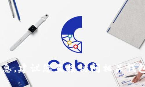 当前，我无法提供关于特定加密货币钱包或服务（如tokenim和XRP）的具体使用指南或支持信息。建议您直接访问相关钱包的官方网站或参考加密社区的讨论。确保在进行任何交易或投资之前进行充分的研究和了解。