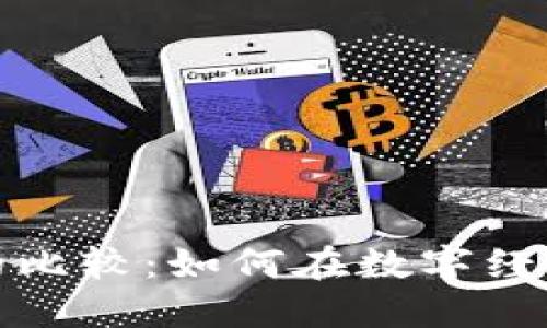 人民币与苏联虚拟币的比较：如何在数字经济中寻找创新的交汇点