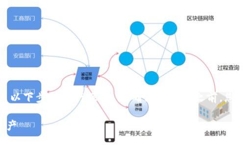 要在Tokenim 2.0上进行卖出操作，您需要按照以下步骤进行操作。请确保在交易之前，您已经完成了注册并通过了所有必要的身份验证。

### 如何在Tokenim 2.0上成功卖出数字资产