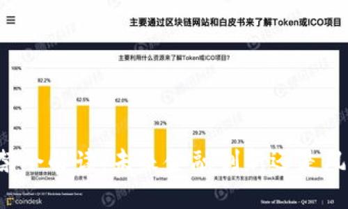 虚拟币禁令解读：未来金融创新还是风险隐患？