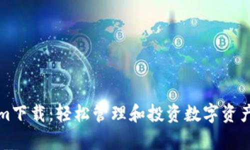 安卓Tokenim下载：轻松管理和投资数字资产的终极应用
